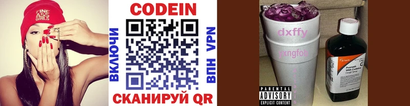 Купить закладки  Сурск  Codein Purple Drank 